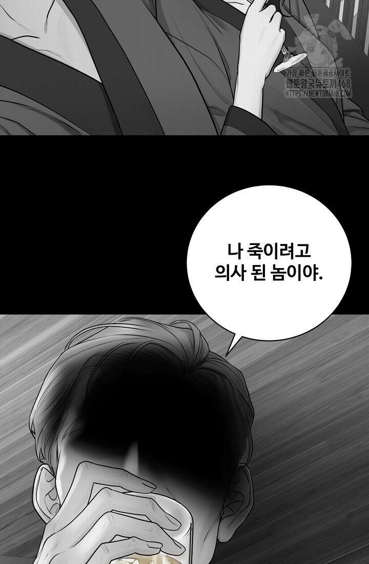 짝사랑 맞선 [19세 완전판] 2화 13