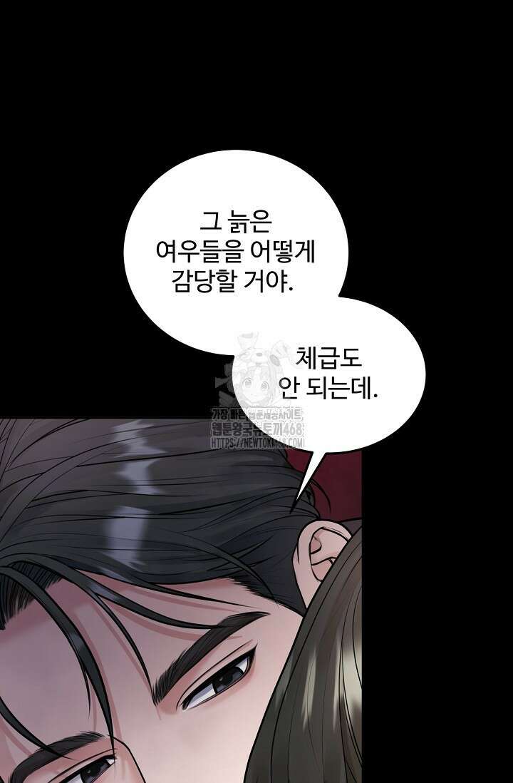 짝사랑 맞선 [19세 완전판] 2화 20