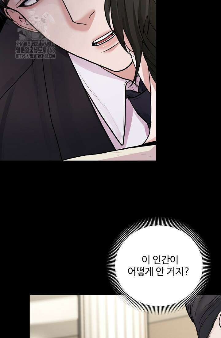 짝사랑 맞선 [19세 완전판] 2화 21