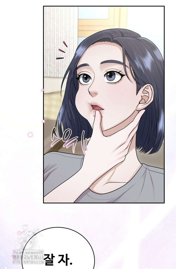 짝사랑 맞선 [19세 완전판] 10화 4