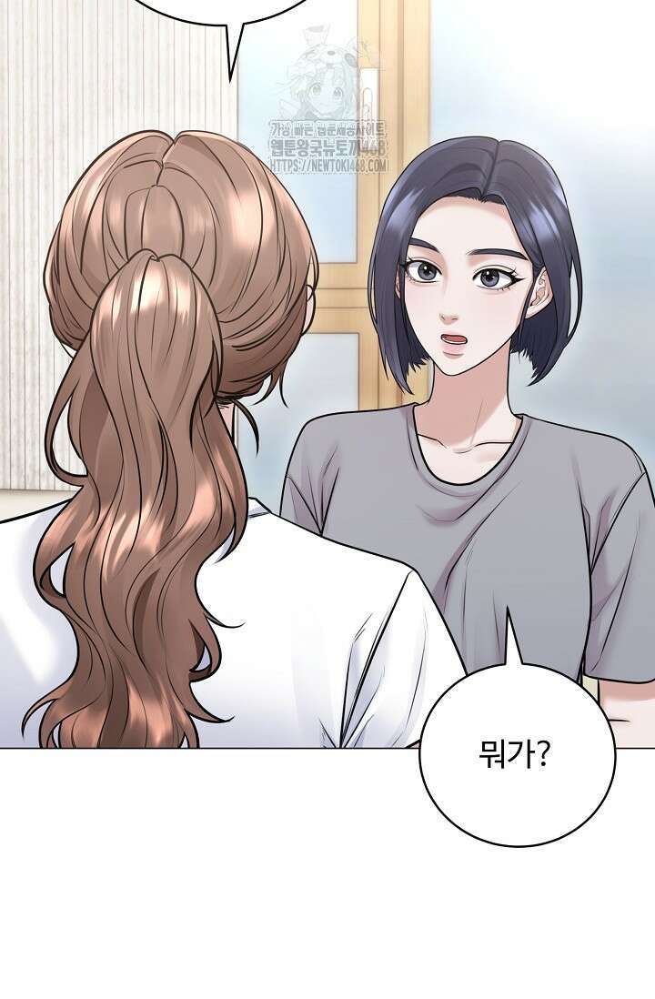 짝사랑 맞선 [19세 완전판] 10화 16