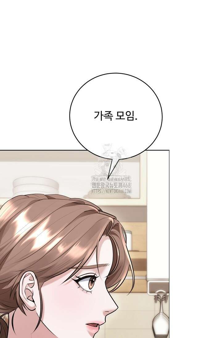 짝사랑 맞선 [19세 완전판] 10화 17
