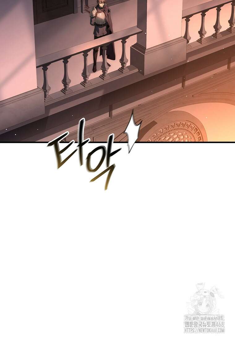멸망한 왕국의 3왕자가 회귀했다 4화 3