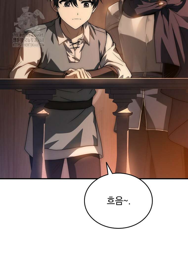 멸망한 왕국의 3왕자가 회귀했다 4화 8