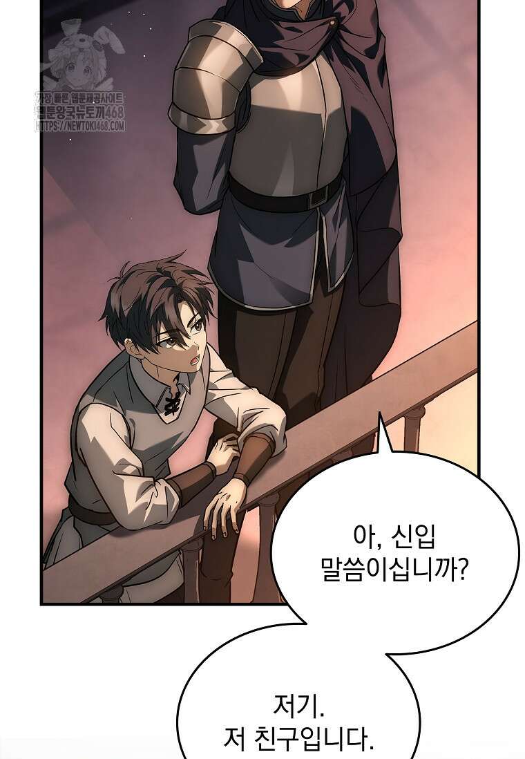 멸망한 왕국의 3왕자가 회귀했다 4화 11