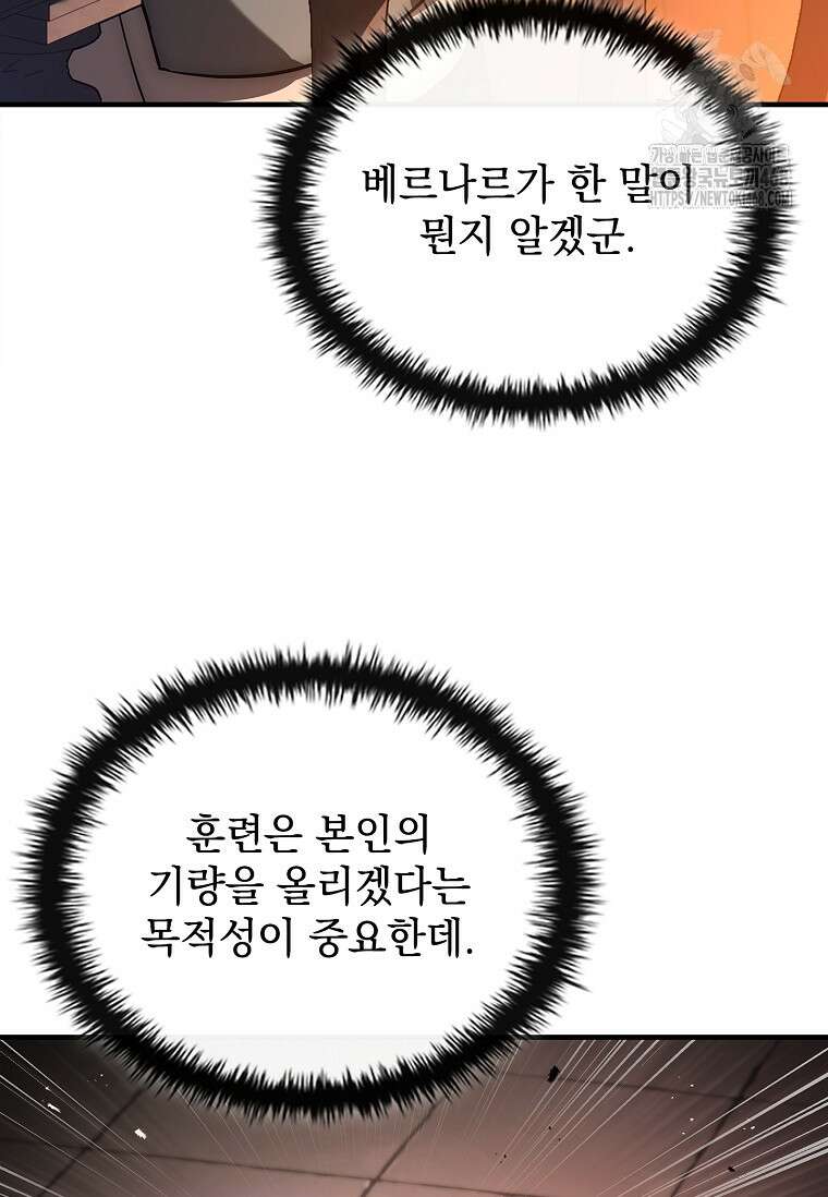 멸망한 왕국의 3왕자가 회귀했다 4화 14
