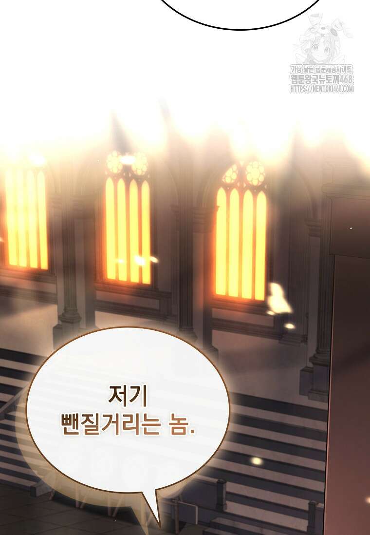 멸망한 왕국의 3왕자가 회귀했다 4화 19