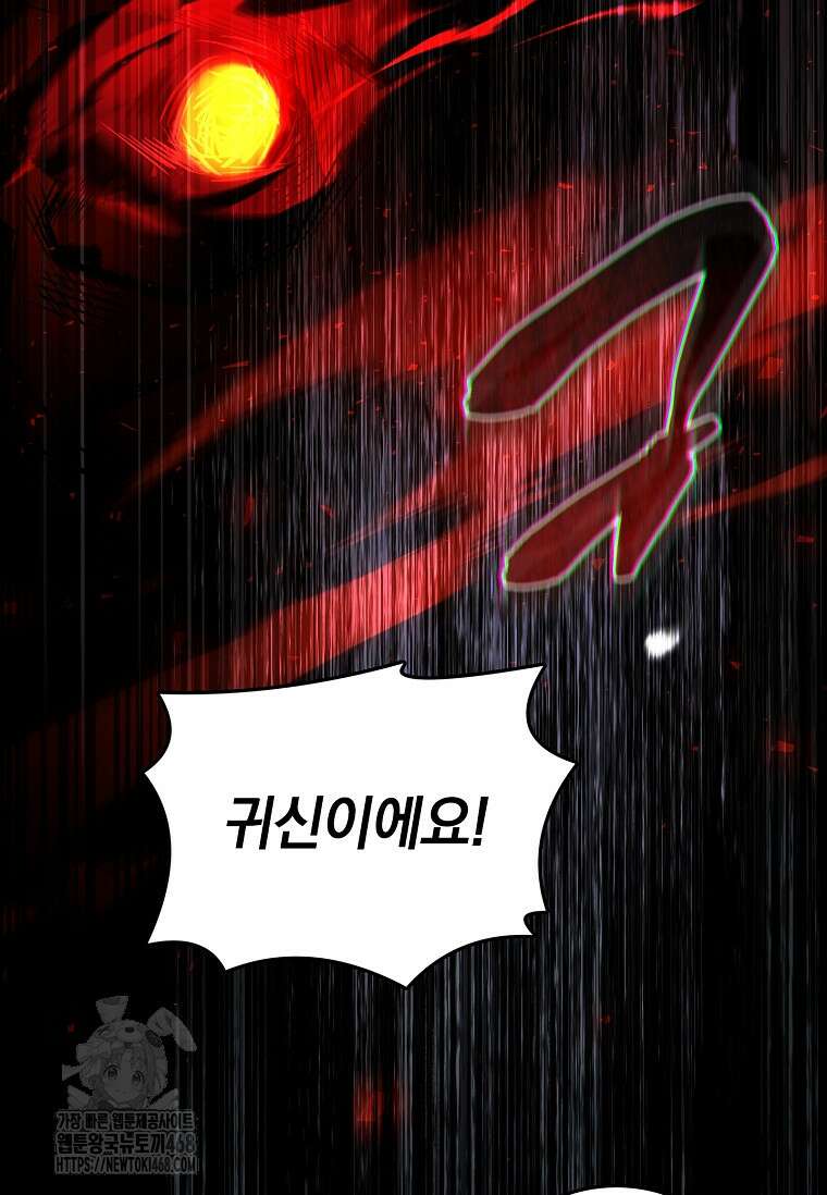 멸망한 왕국의 3왕자가 회귀했다 7화 20