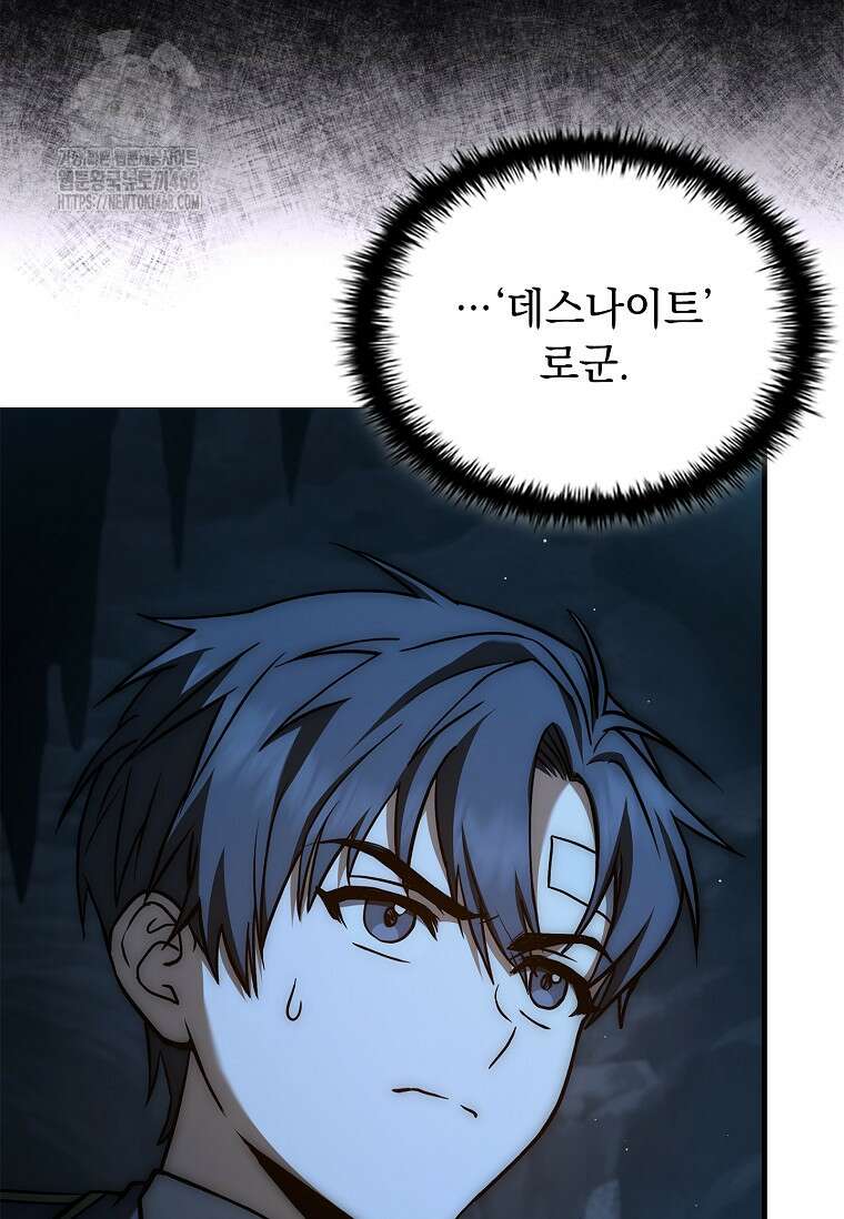 멸망한 왕국의 3왕자가 회귀했다 7화 25