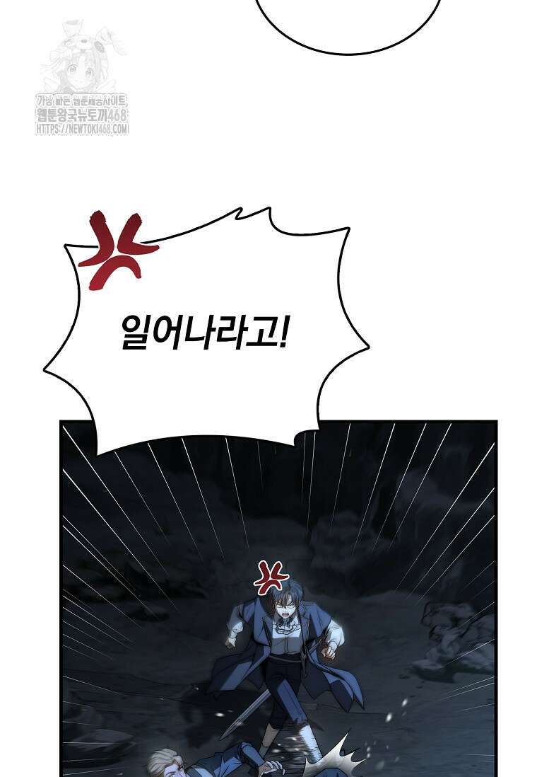 멸망한 왕국의 3왕자가 회귀했다 7화 28