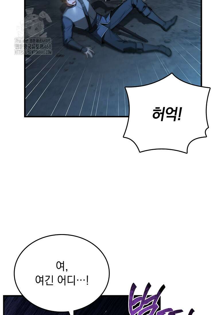 멸망한 왕국의 3왕자가 회귀했다 7화 29