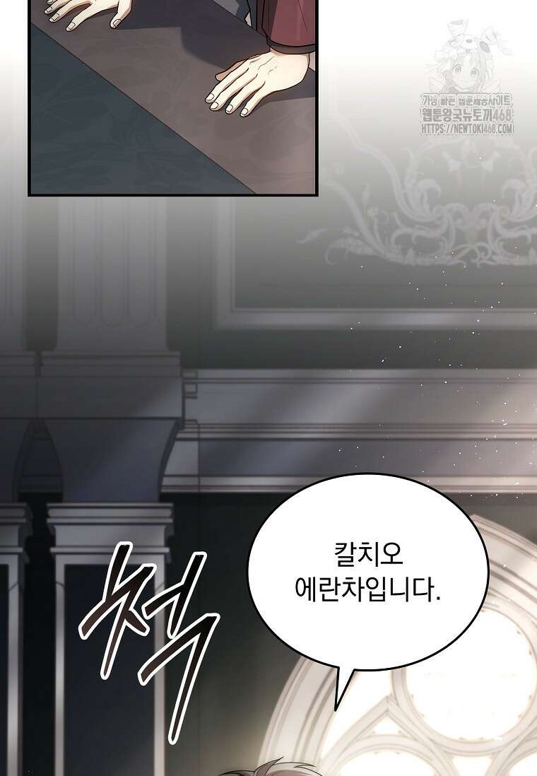 멸망한 왕국의 3왕자가 회귀했다 13화 8