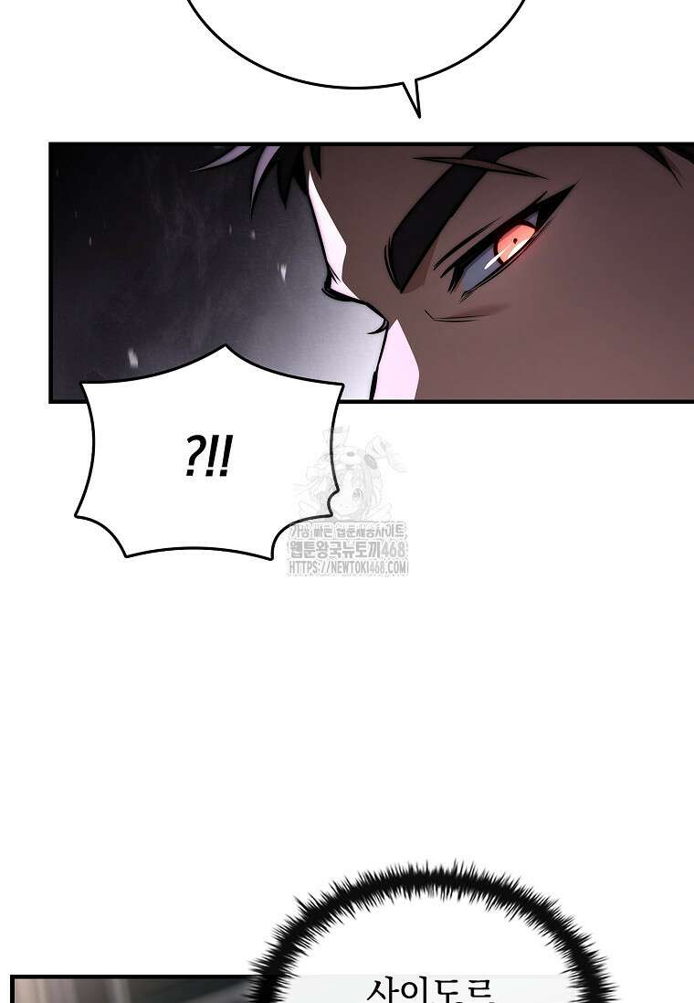 멸망한 왕국의 3왕자가 회귀했다 13화 14