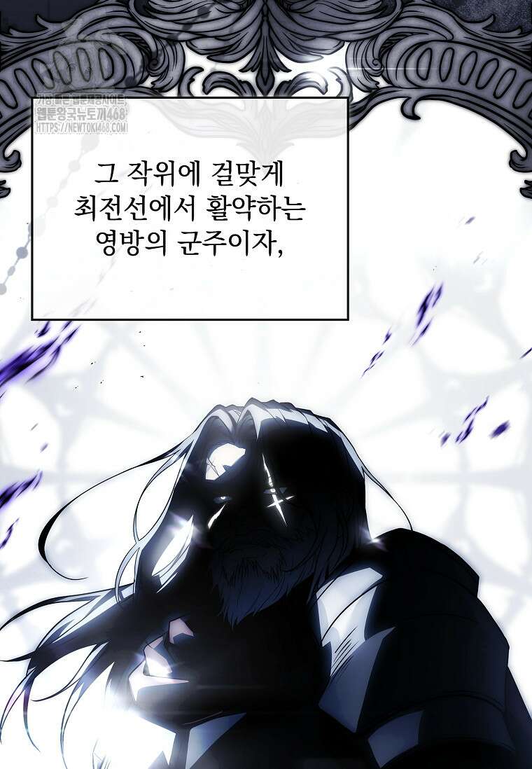 멸망한 왕국의 3왕자가 회귀했다 13화 17