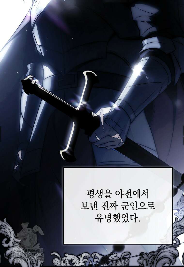 멸망한 왕국의 3왕자가 회귀했다 13화 18