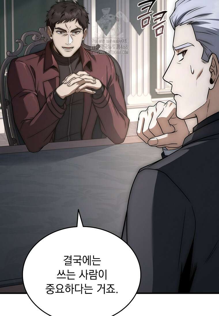 멸망한 왕국의 3왕자가 회귀했다 13화 26