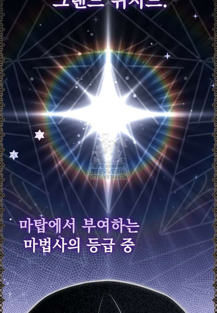 멸망한 왕국의 3왕자가 회귀했다 18화 2