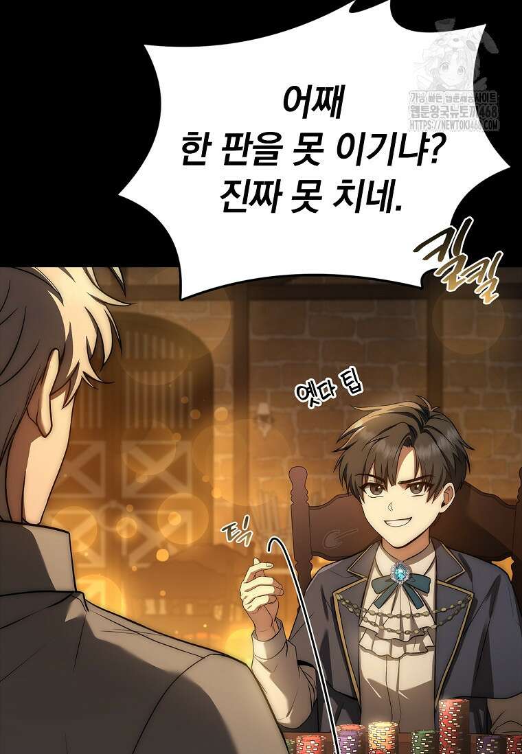 멸망한 왕국의 3왕자가 회귀했다 18화 13