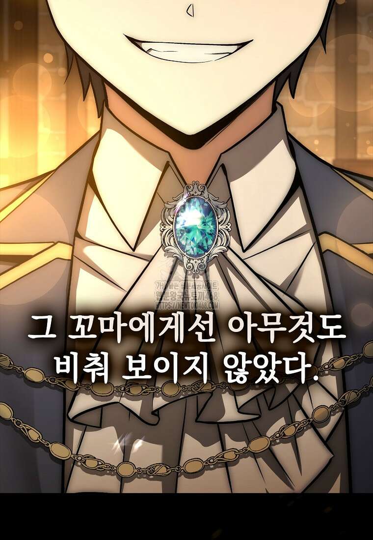 멸망한 왕국의 3왕자가 회귀했다 18화 17