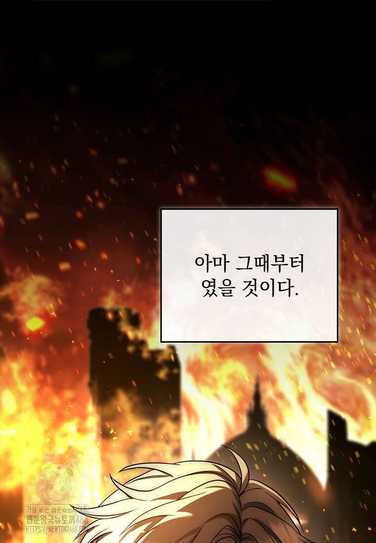 멸망한 왕국의 3왕자가 회귀했다 18화 23