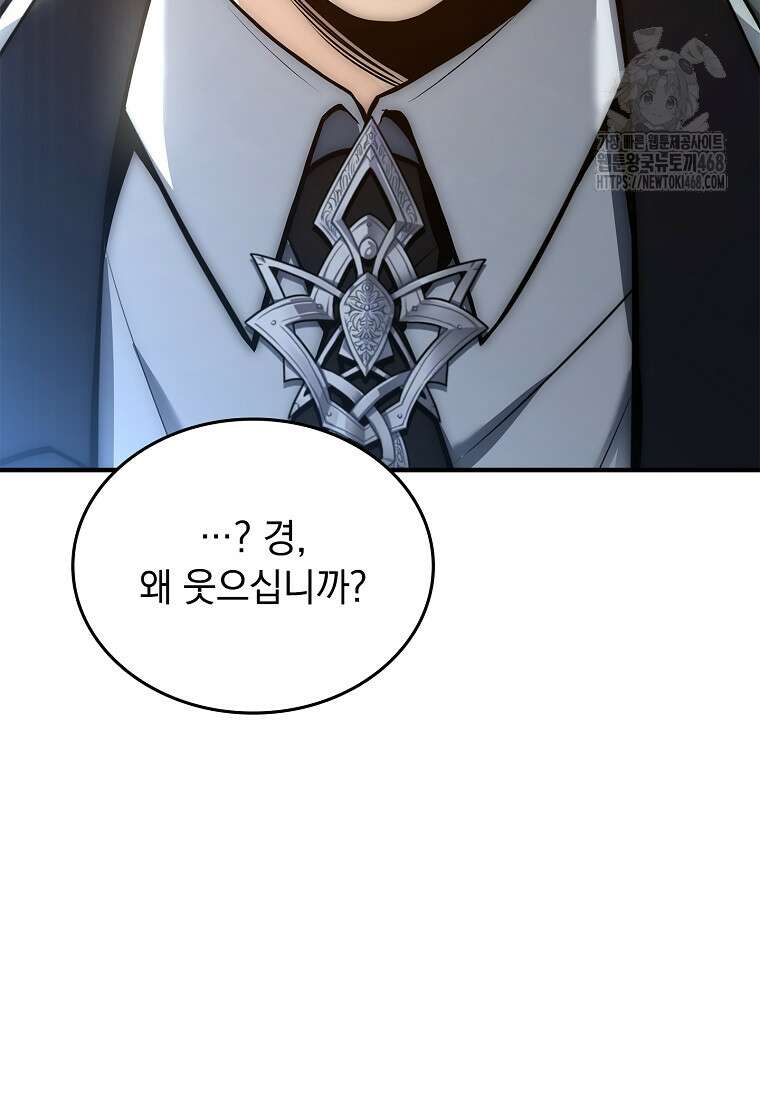 멸망한 왕국의 3왕자가 회귀했다 18화 31