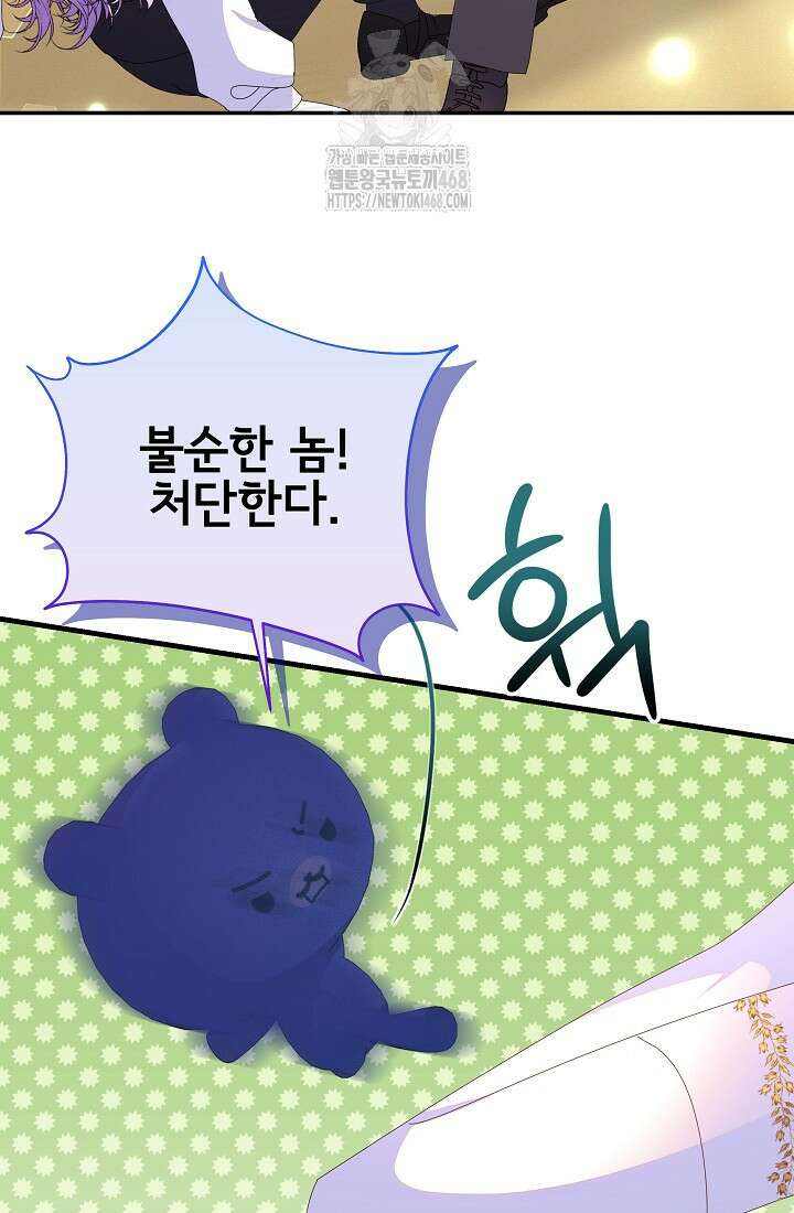 주인공들의 아이로 태어났다 67화 2