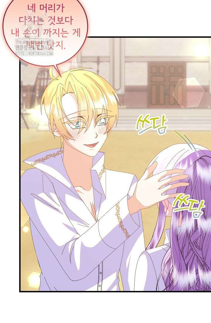주인공들의 아이로 태어났다 67화 8