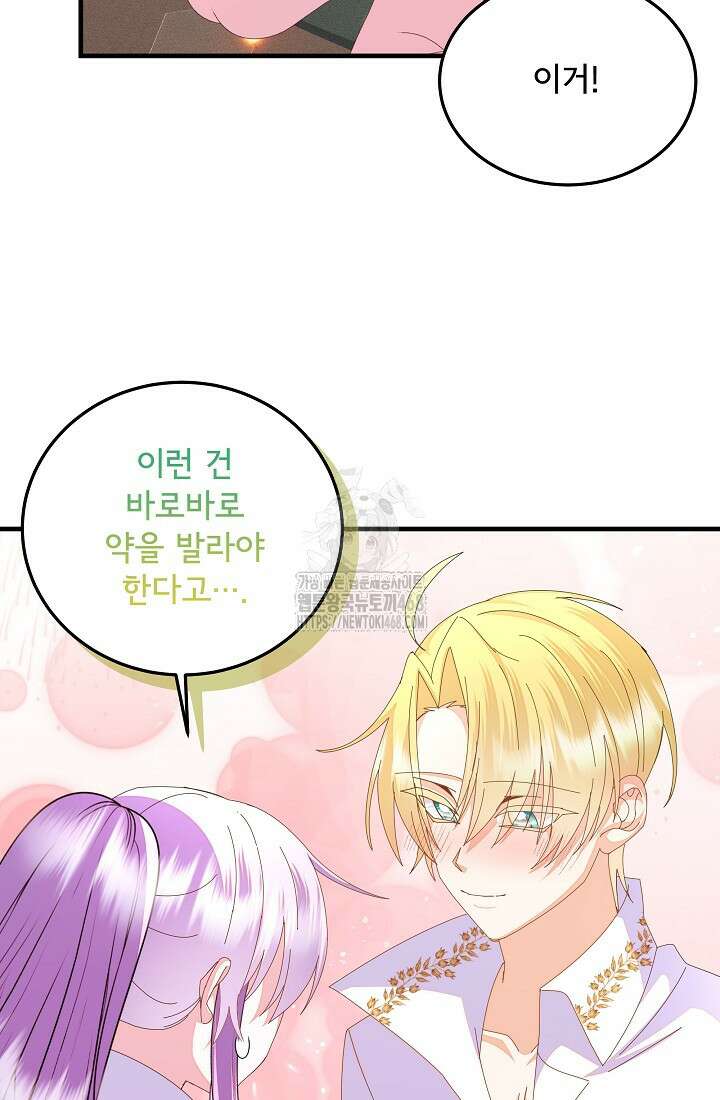 주인공들의 아이로 태어났다 67화 12