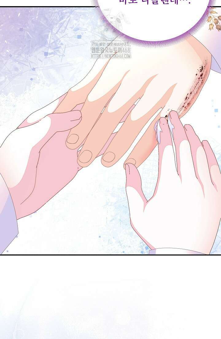 주인공들의 아이로 태어났다 67화 14