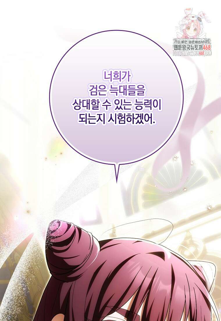 내 소원은 침대 두 개 [19세 완전판] 37화 1