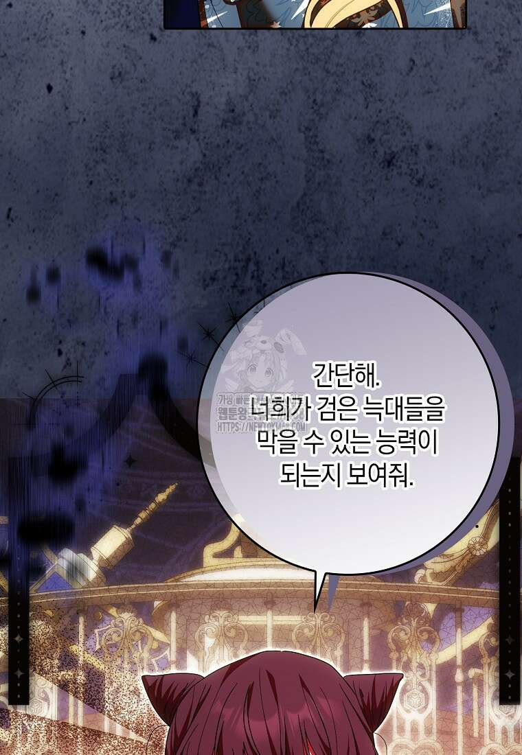 내 소원은 침대 두 개 [19세 완전판] 37화 5