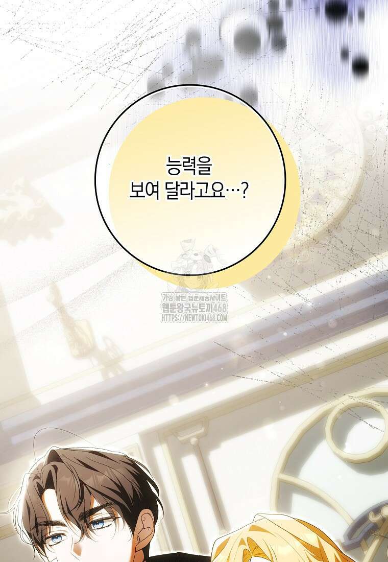 내 소원은 침대 두 개 [19세 완전판] 37화 7
