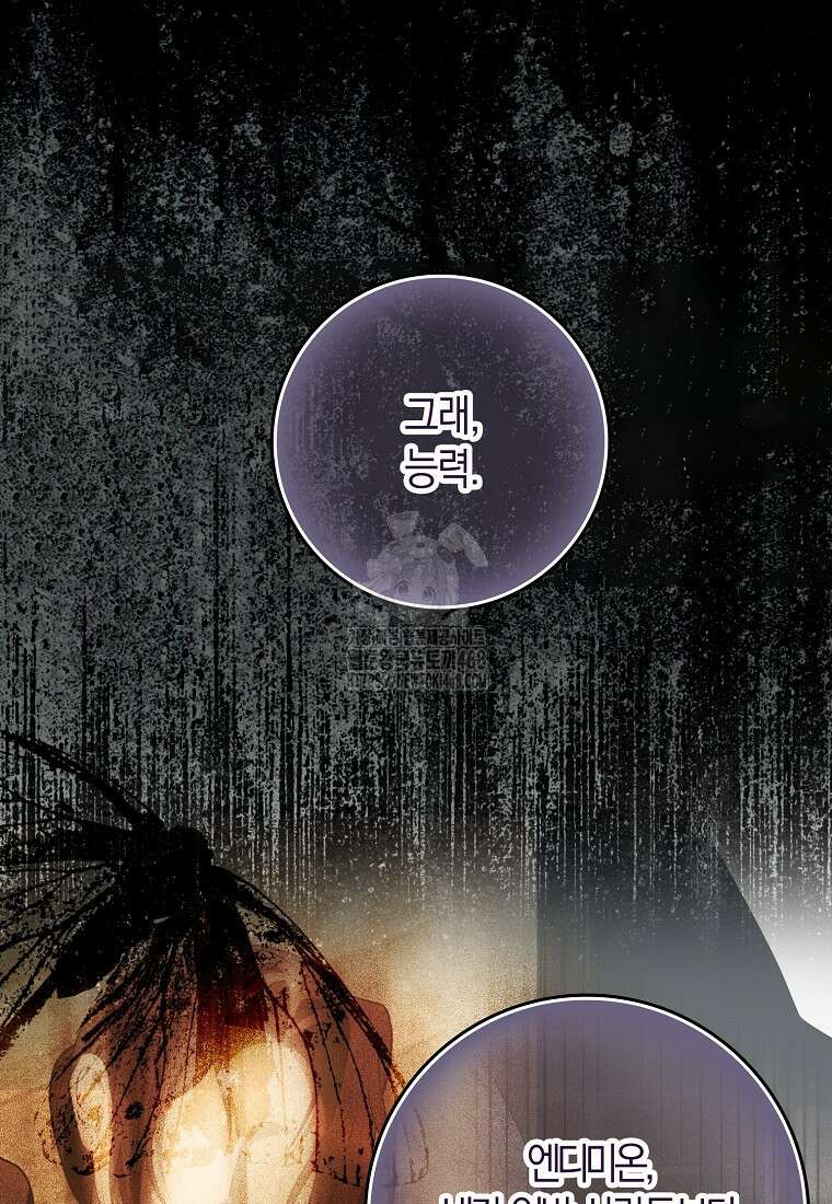 내 소원은 침대 두 개 [19세 완전판] 37화 9