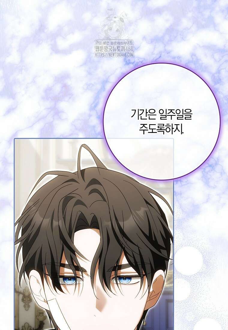 내 소원은 침대 두 개 [19세 완전판] 37화 14