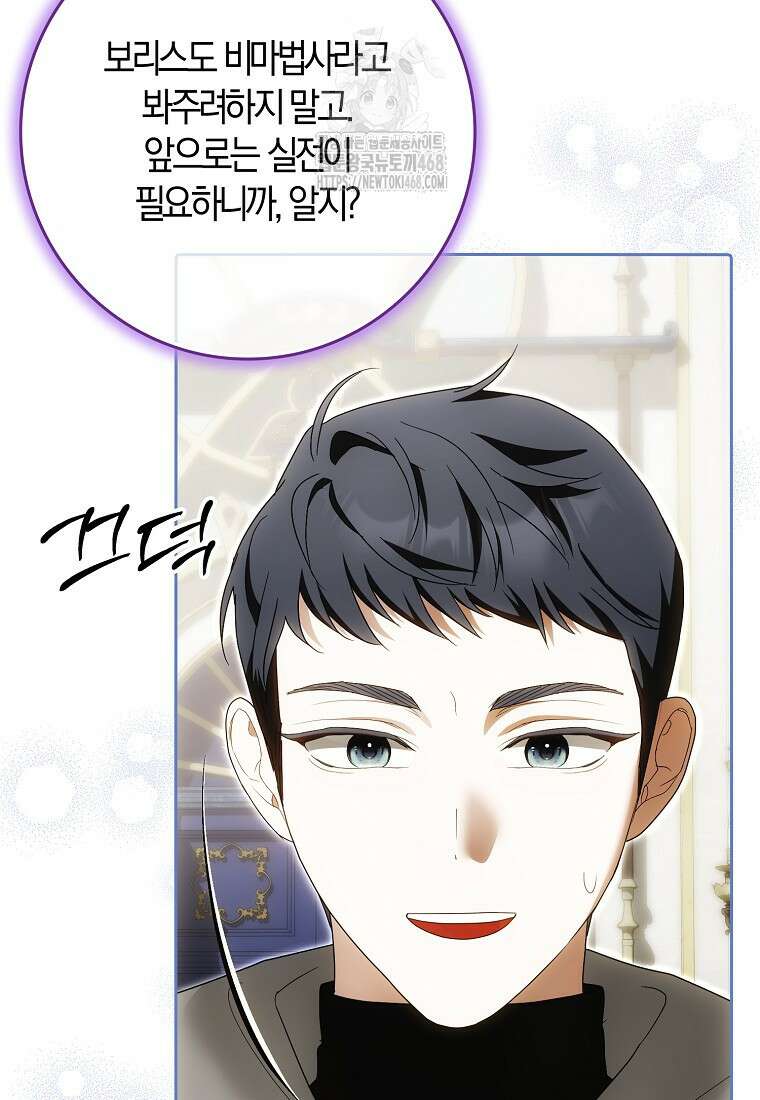 내 소원은 침대 두 개 [19세 완전판] 37화 16