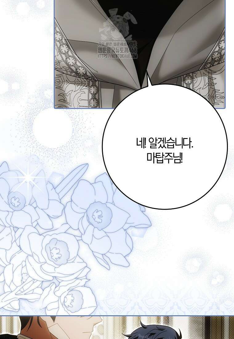 내 소원은 침대 두 개 [19세 완전판] 37화 17