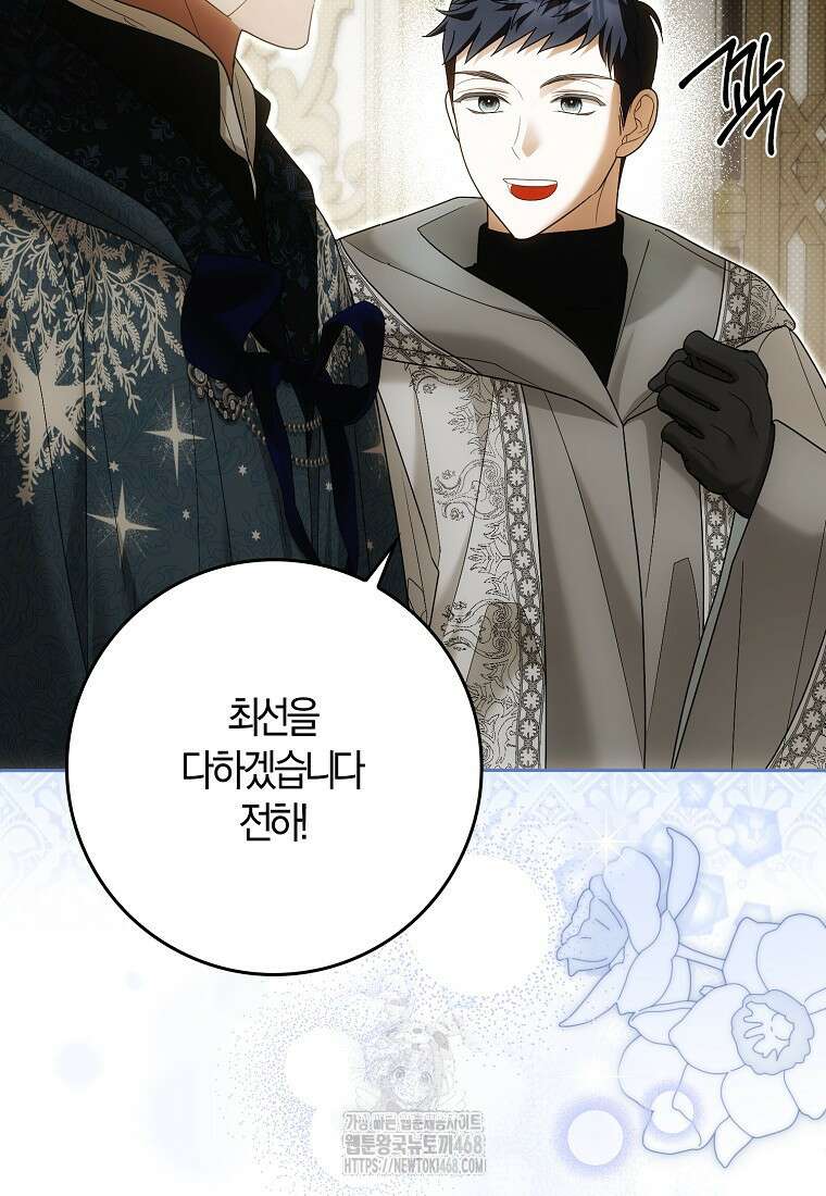 내 소원은 침대 두 개 [19세 완전판] 37화 18