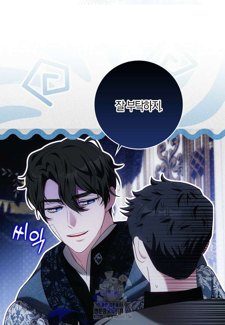 내 소원은 침대 두 개 [19세 완전판] 37화 19