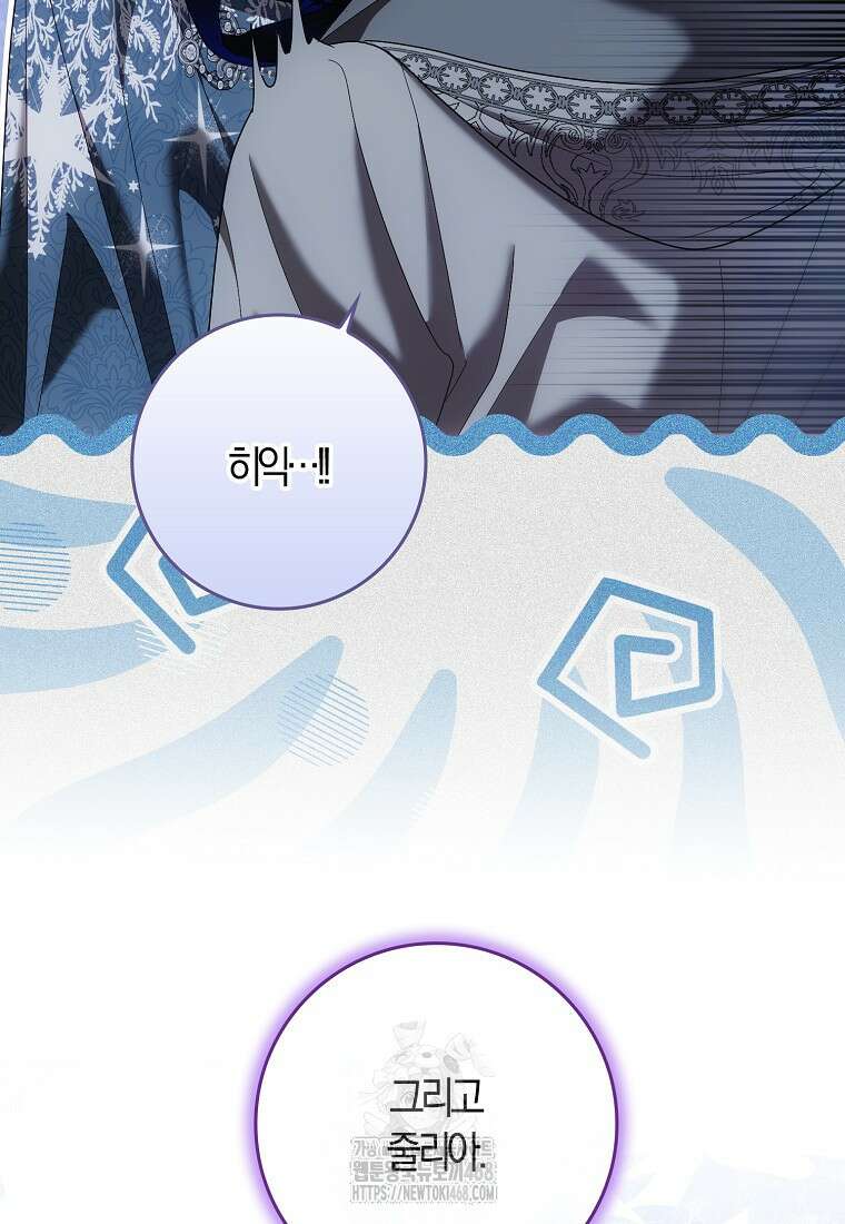내 소원은 침대 두 개 [19세 완전판] 37화 20