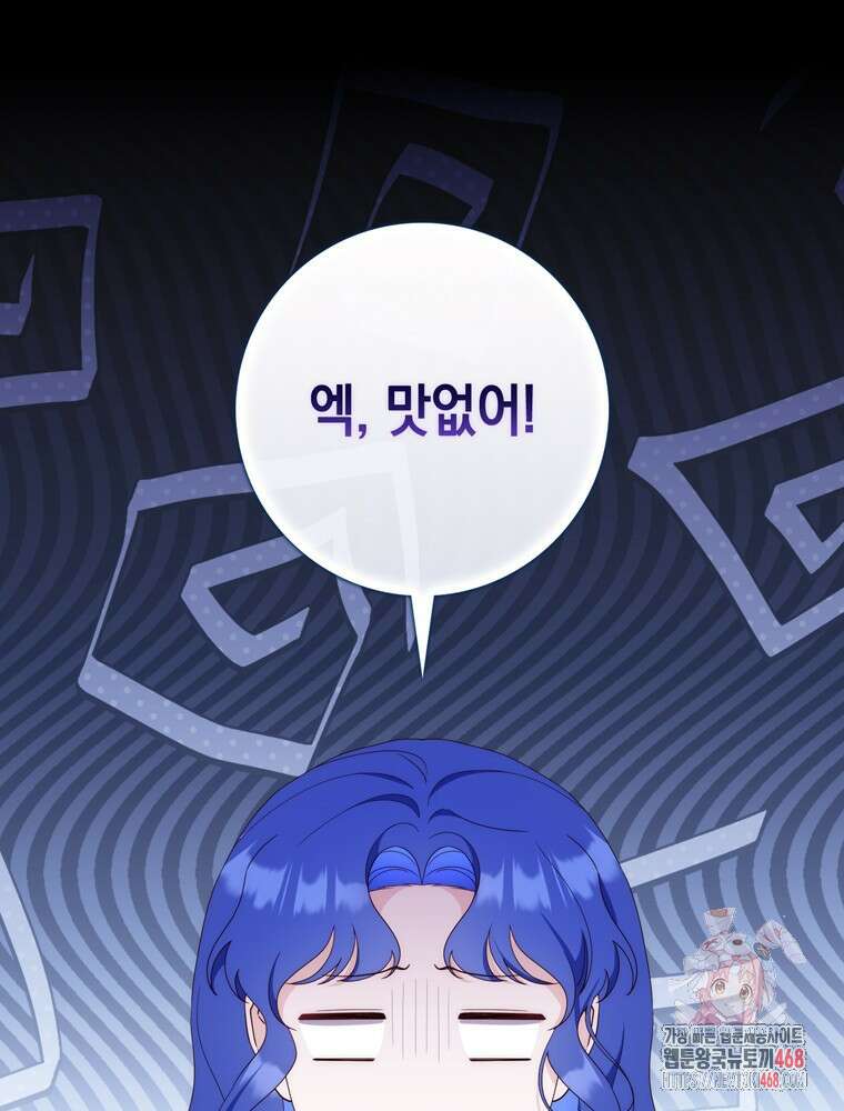 엄마는 또 처음이라 22화 1