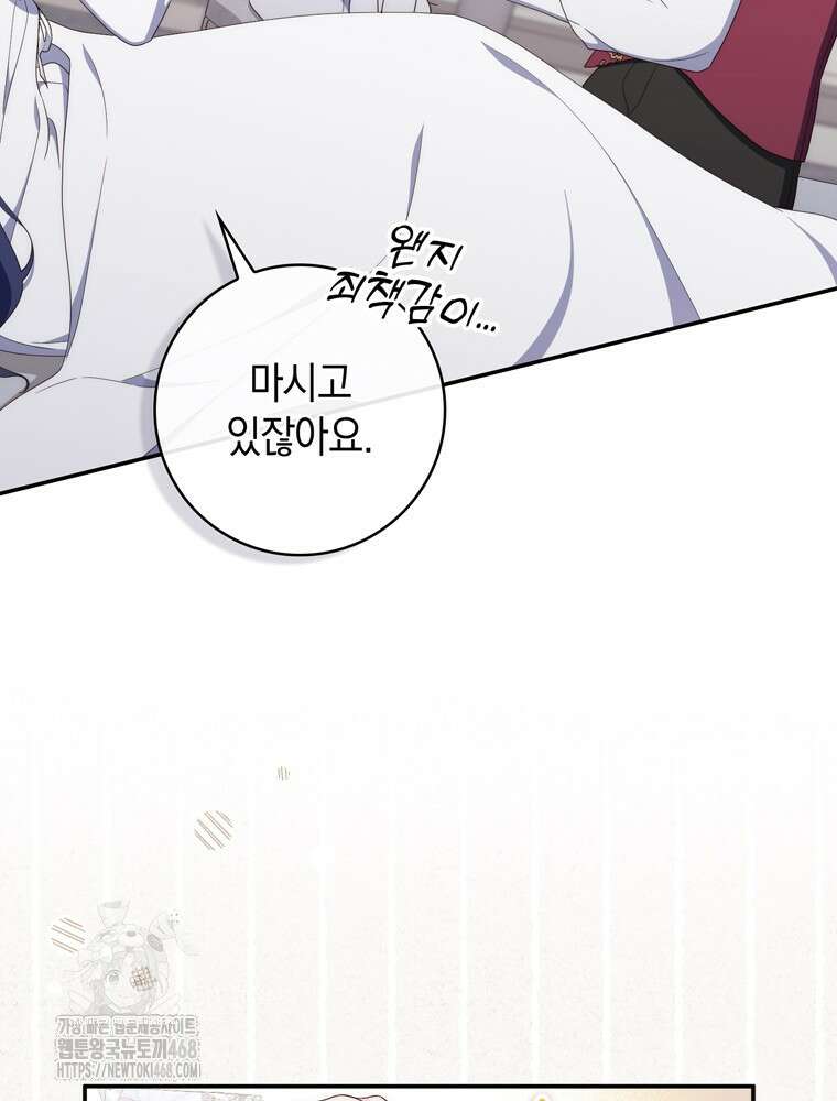 엄마는 또 처음이라 22화 4