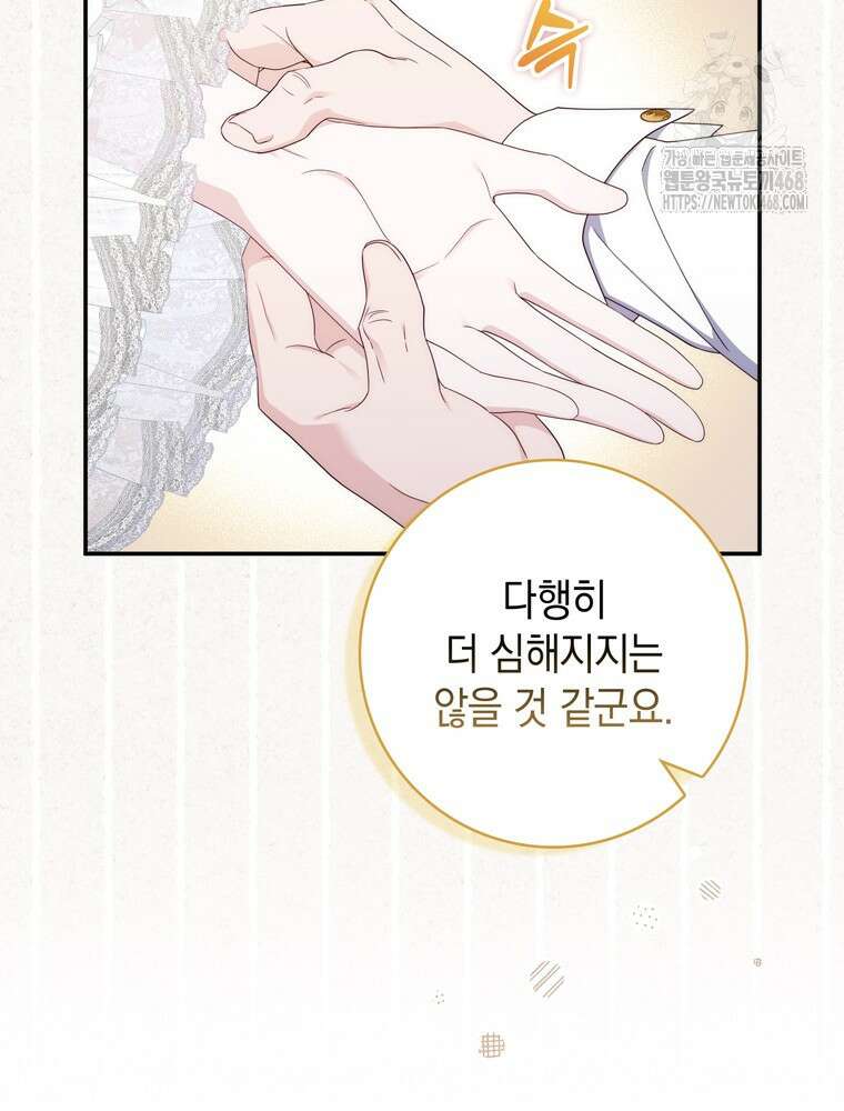 엄마는 또 처음이라 22화 5