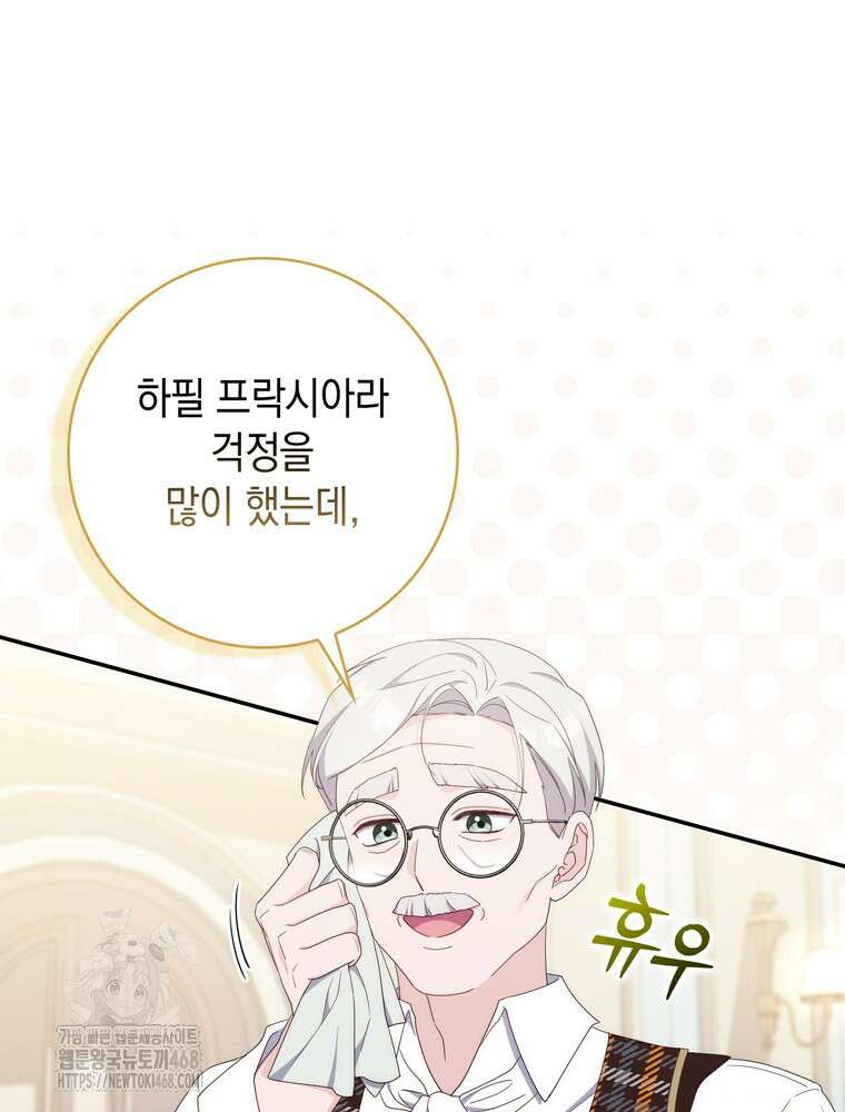 엄마는 또 처음이라 22화 6
