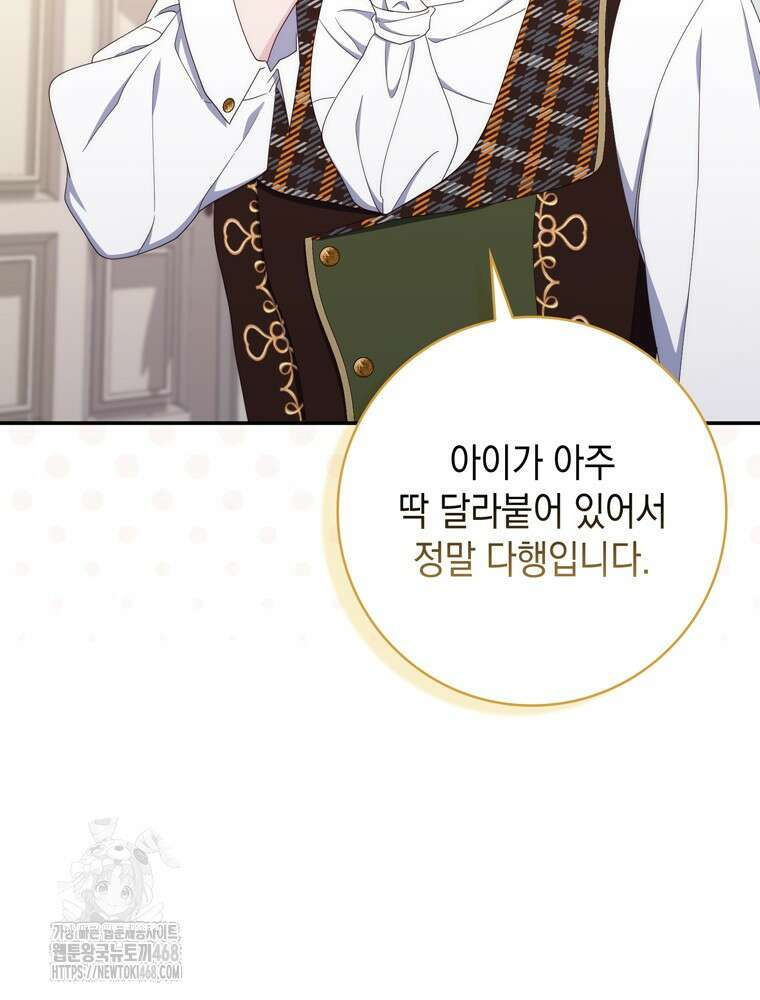 엄마는 또 처음이라 22화 7