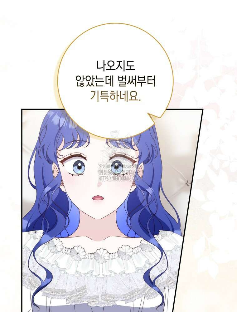 엄마는 또 처음이라 22화 8