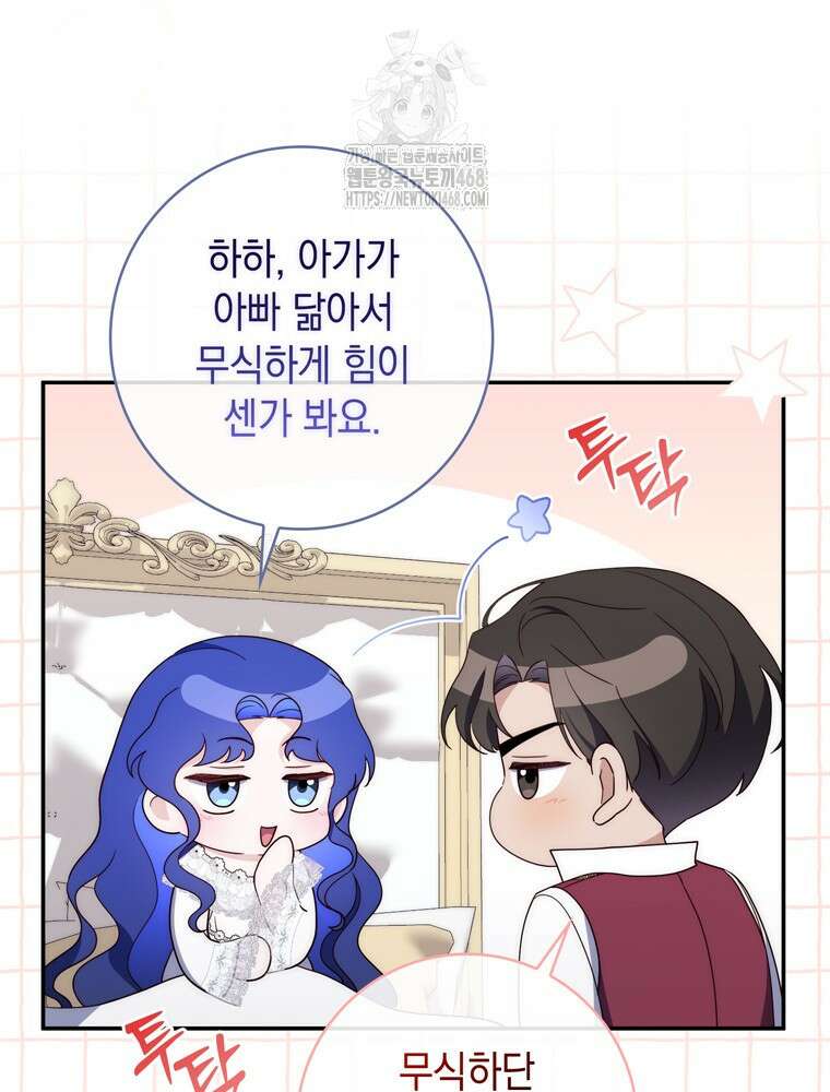 엄마는 또 처음이라 22화 12