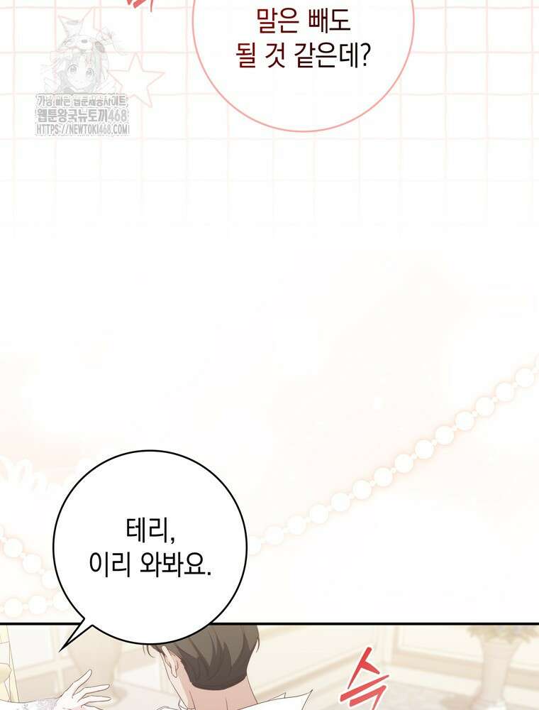 엄마는 또 처음이라 22화 13