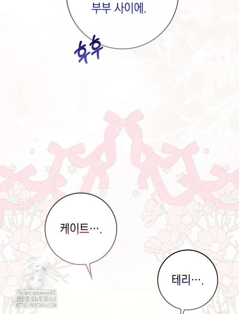 엄마는 또 처음이라 22화 19