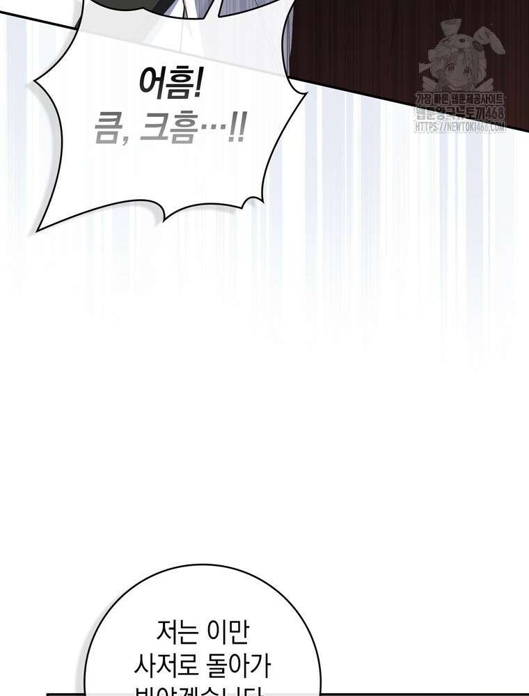 엄마는 또 처음이라 22화 21