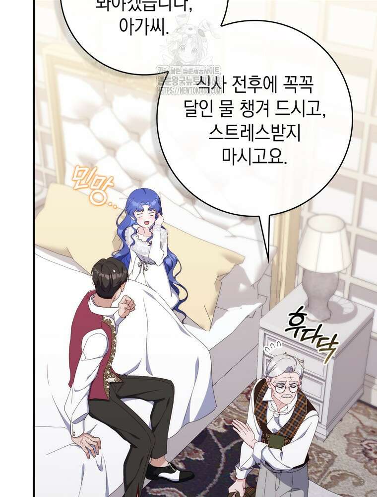 엄마는 또 처음이라 22화 22